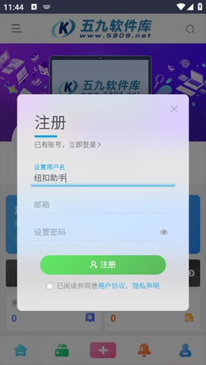 五九软件库