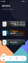 漫长旅行记录手机版