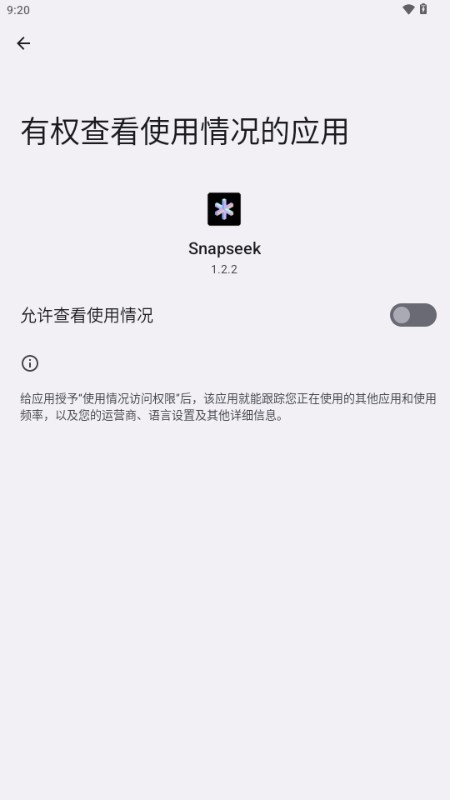 Snapseek软件