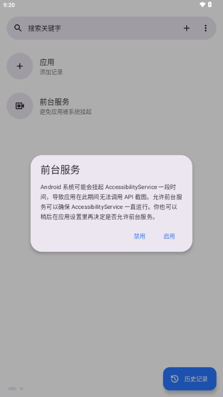 Snapseek软件
