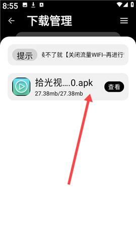 黑猫软件库