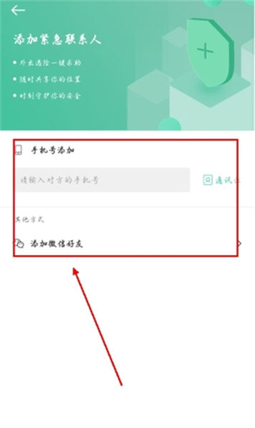 时刻守护