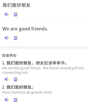英语翻译小助手
