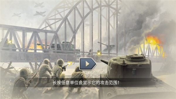 1944燃烧的桥梁