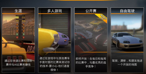 无极限飙车2汉化版