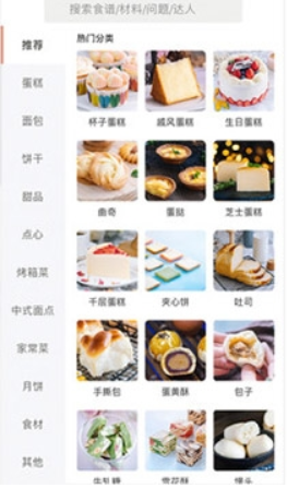 烘焙帮