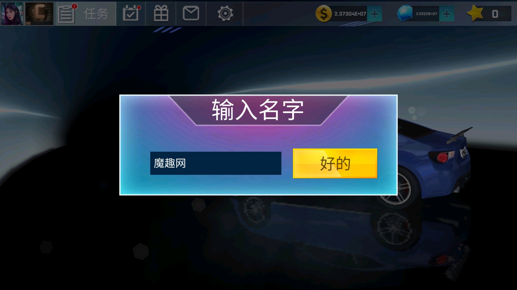 街头赛车模拟器