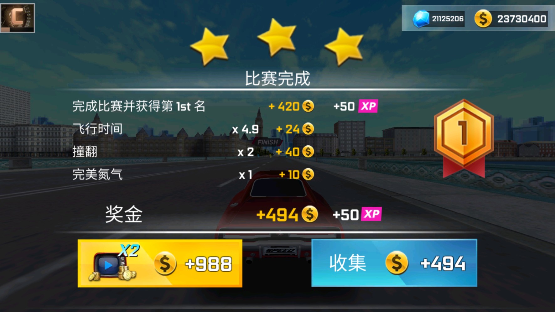 街头赛车模拟器