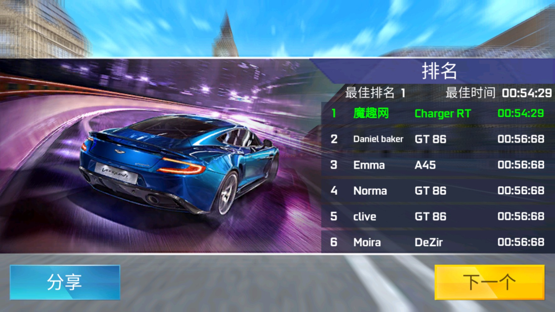 街头赛车模拟器