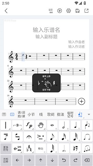 来音制谱