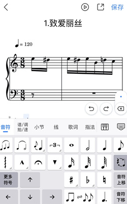 来音制谱