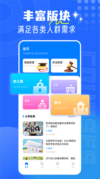 和学在线app