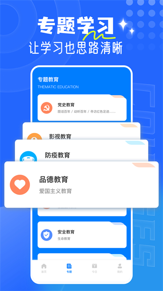 和学在线app