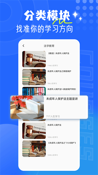和学在线app