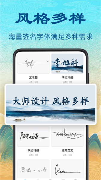 个性签名设计手机版