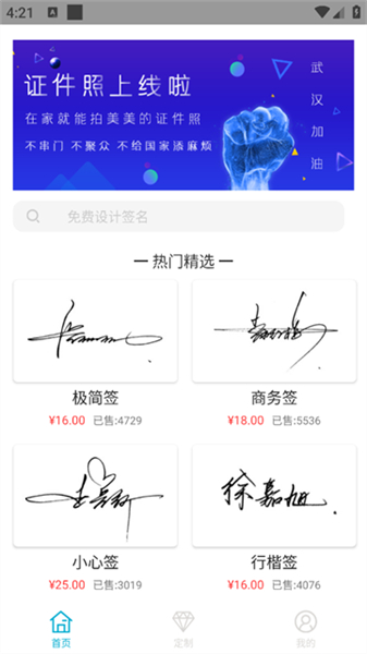 个性签名设计手机版