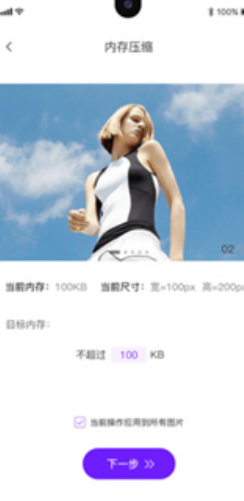 图片压缩帮