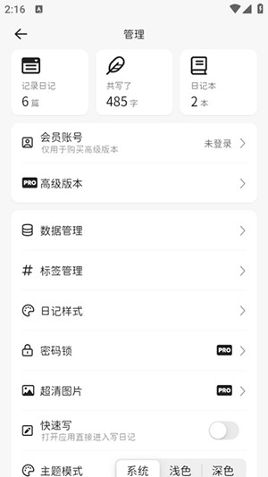 此刻日记app