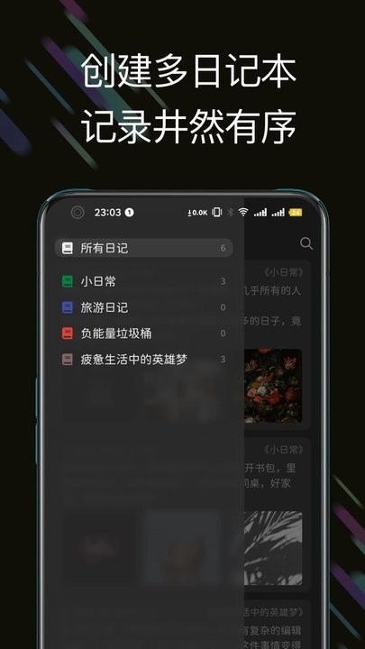 此刻日记app