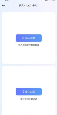 口袋翻译官app