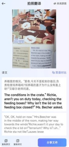 口袋翻译官app