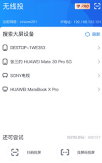 快投屏