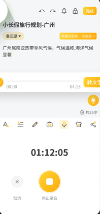 备忘录记事本app