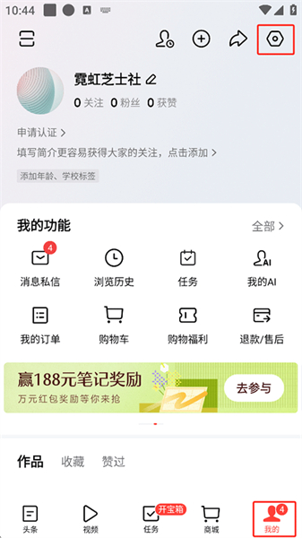 今日头条新闻客户端
