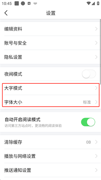 今日头条新闻客户端