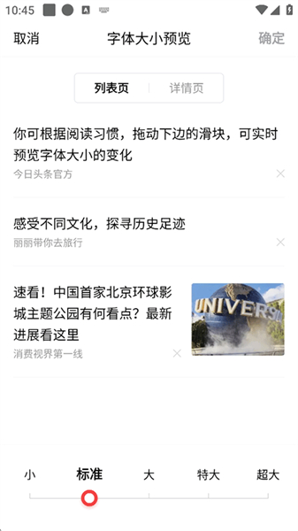 今日头条新闻客户端