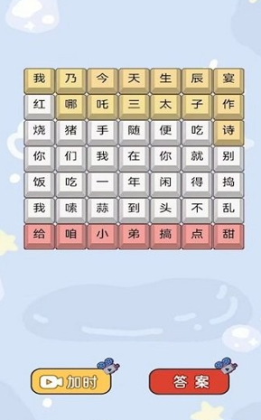 脑洞文字热梗