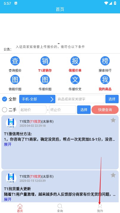 T1找货