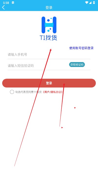 T1找货