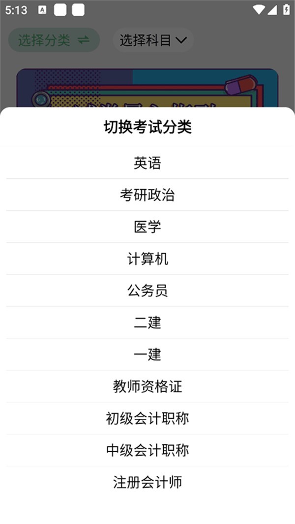万题斩