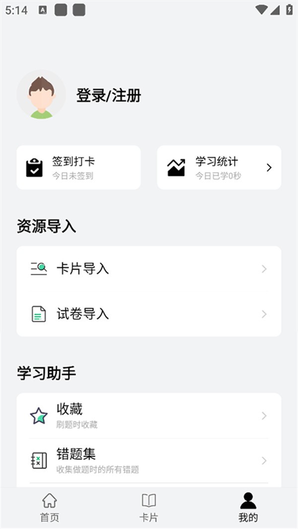 万题斩