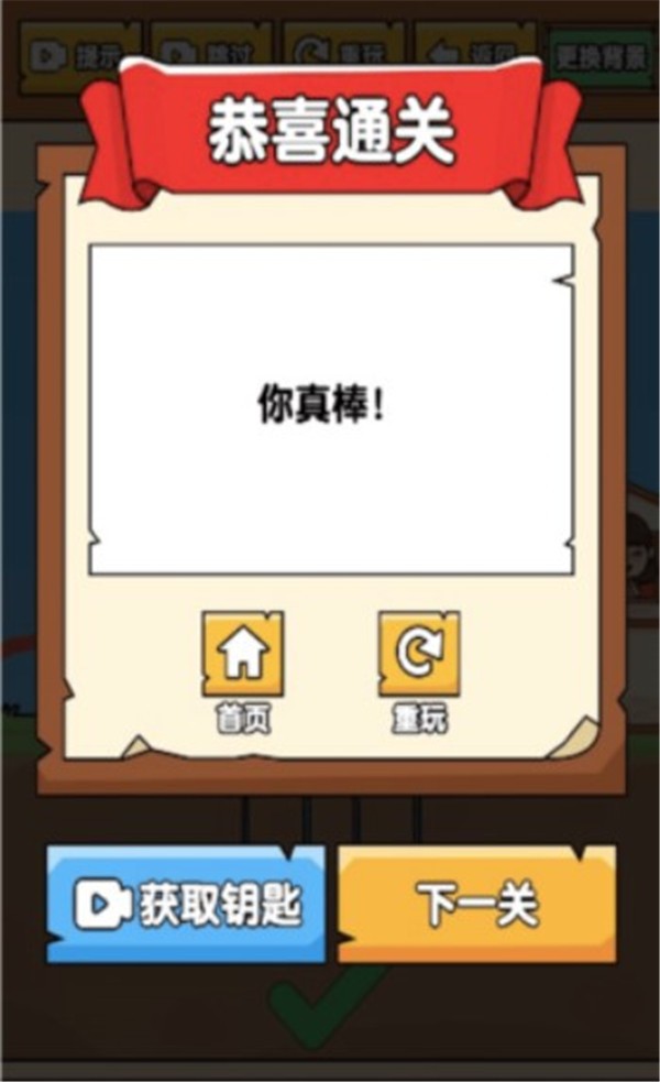脑洞大师傅