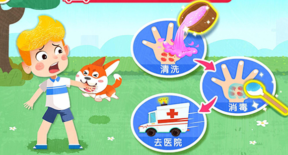 宝宝救护手册
