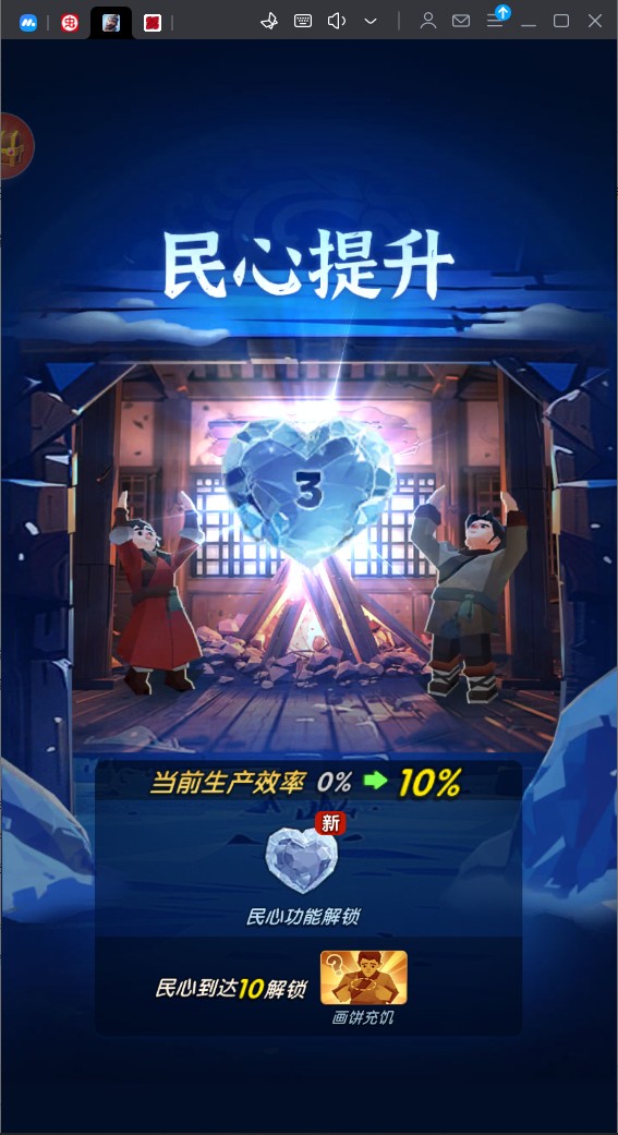 三国冰河时代手游