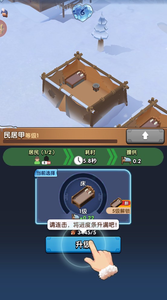 三国冰河时代手游
