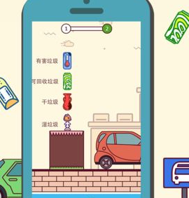 垃圾跳一跳手游