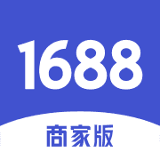 1688商家版app下载安装-1688商家版(阿里巴巴商家版)app下载v4.1.0安卓版