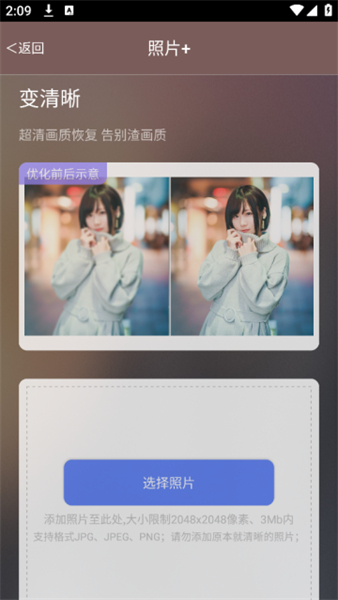 照片恢复还原app