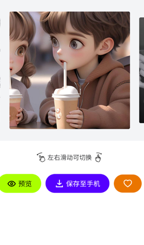 波波取图