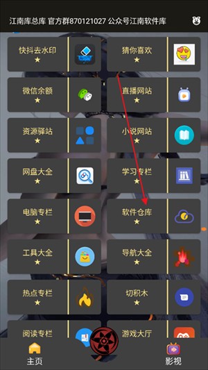 江南库总库3.9