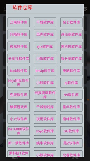 江南库总库3.9