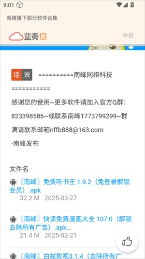 江南库总库3.9