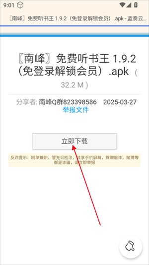 江南库总库3.9