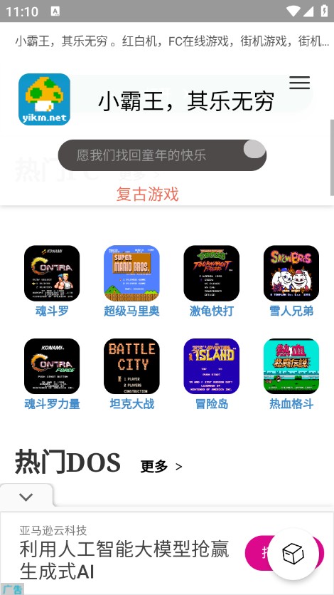 江南软件库