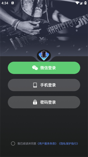 智能调音器手机版