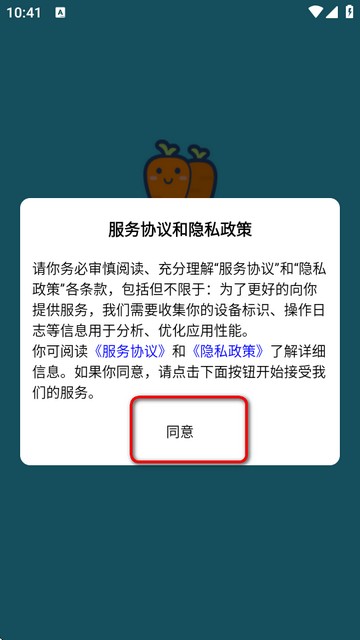 萝卜头文档下载器最新版